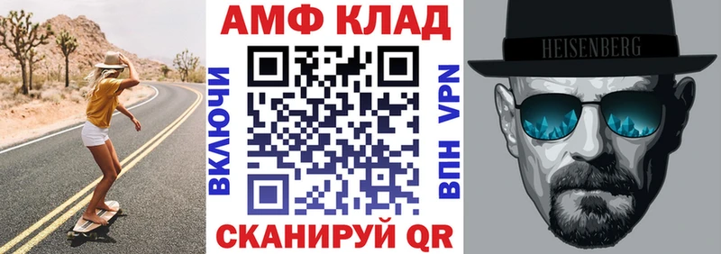 АМФ Розовый  Лабинск 