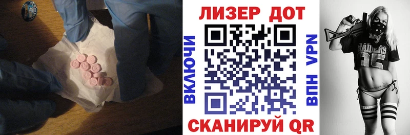 LSD-25 экстази кислота  Лабинск 