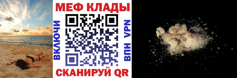 Меф кристаллы Лабинск