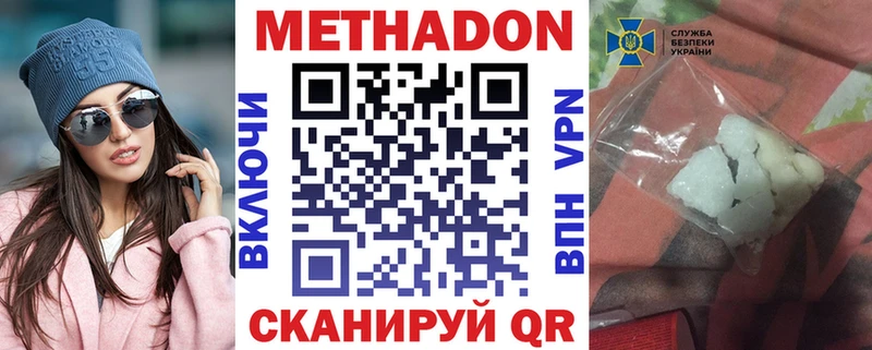 МЕТАДОН белоснежный  Лабинск 